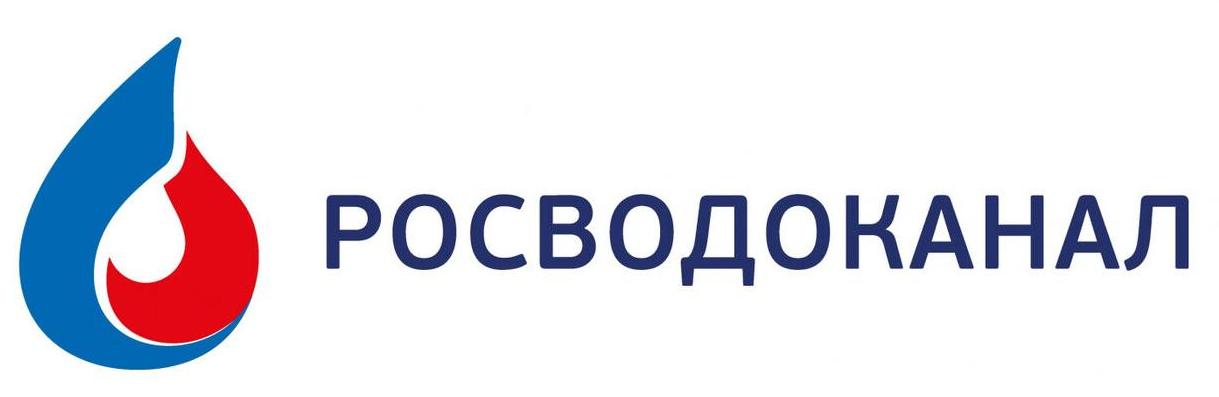 Росводоканал